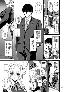 Page 13: 012.jpg | 敵国貴族の執着溺愛 | View Page!