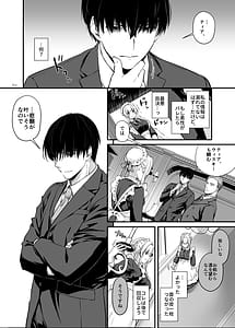 Page 14: 013.jpg | 敵国貴族の執着溺愛 | View Page!