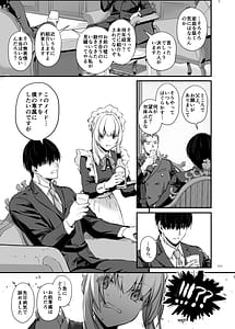 Page 15: 014.jpg | 敵国貴族の執着溺愛 | View Page!
