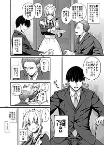 Page 16: 015.jpg | 敵国貴族の執着溺愛 | View Page!