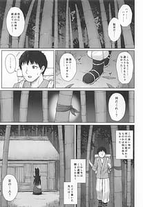 Page 2: 001.jpg | 行きずり色情ウェアウルフ | View Page!