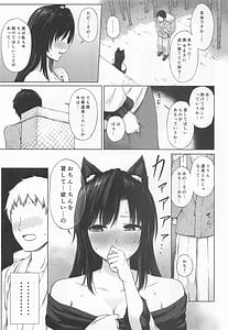 Page 4: 003.jpg | 行きずり色情ウェアウルフ | View Page!