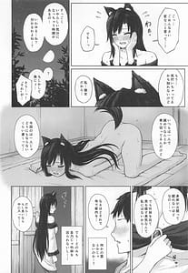 Page 5: 004.jpg | 行きずり色情ウェアウルフ | View Page!