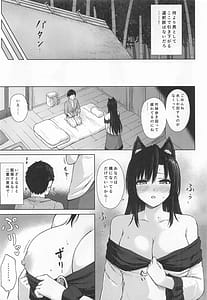 Page 6: 005.jpg | 行きずり色情ウェアウルフ | View Page!