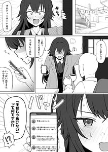 Page 2: 001.jpg | 手毬じゃ抜けないって何ですか | View Page!