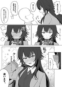 Page 3: 002.jpg | 手毬じゃ抜けないって何ですか | View Page!