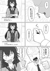 Page 4: 003.jpg | 手毬じゃ抜けないって何ですか | View Page!