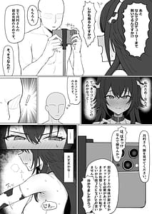 Page 6: 005.jpg | 手毬じゃ抜けないって何ですか | View Page!