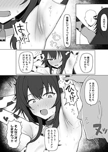 Page 7: 006.jpg | 手毬じゃ抜けないって何ですか | View Page!