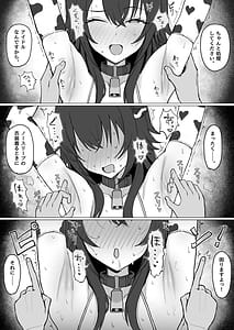 Page 8: 007.jpg | 手毬じゃ抜けないって何ですか | View Page!