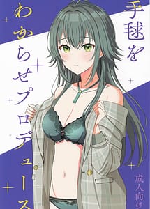Cover | Temari o Wakarase Produce | View Image!