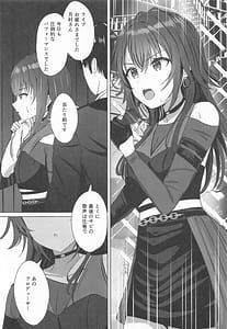 Page 4: 003.jpg | 手毬をわからせプロデュース | View Page!