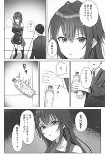 Page 5: 004.jpg | 手毬をわからせプロデュース | View Page!