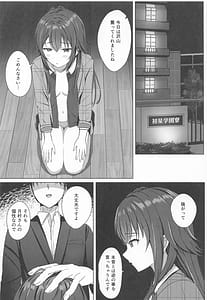 Page 6: 005.jpg | 手毬をわからせプロデュース | View Page!