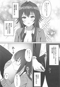 Page 7: 006.jpg | 手毬をわからせプロデュース | View Page!