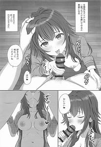 Page 8: 007.jpg | 手毬をわからせプロデュース | View Page!