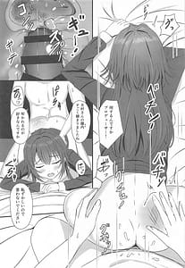 Page 16: 015.jpg | 手毬をわからせプロデュース | View Page!