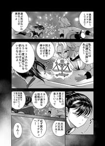 Page 10: 009.jpg | 天秤のせいで帰れない魔法使い | View Page!