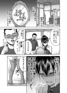 Page 11: 010.jpg | 天秤のせいで帰れない魔法使い | View Page!