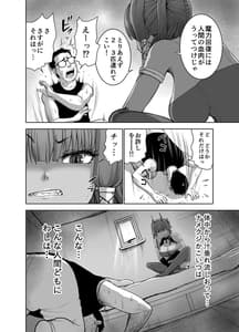 Page 8: 007.jpg | 天秤のせいで帰れない魔王様 | View Page!