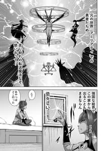 Page 9: 008.jpg | 天秤のせいで帰れない魔王様 | View Page!