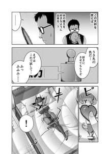 Page 12: 011.jpg | 天秤のせいで帰れない魔王様 | View Page!