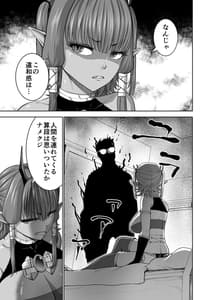 Page 13: 012.jpg | 天秤のせいで帰れない魔王様 | View Page!
