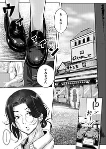 Page 5: 004.jpg | 店長さんおっぱい好きでしょと言われてヤってしまった夜明け | View Page!