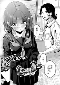 Page 6: 005.jpg | 店長さんおっぱい好きでしょと言われてヤってしまった夜明け | View Page!