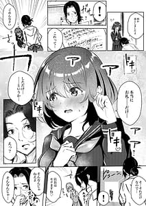 Page 7: 006.jpg | 店長さんおっぱい好きでしょと言われてヤってしまった夜明け | View Page!