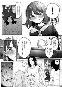 Page 10: 009.jpg | 店長さんおっぱい好きでしょと言われてヤってしまった夜明け | View Page!