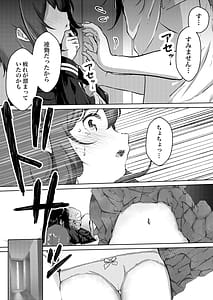 Page 11: 010.jpg | 店長さんおっぱい好きでしょと言われてヤってしまった夜明け | View Page!