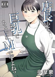 Tenchou tte Kyonyuu de Chotto M desu yo ne / English Translated | View Image!