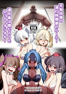 Page 1: 000.jpg | 天狗合宿の消灯時間後のルール!違反者は誰だろうとエッチでオシオキ! | View Page!