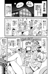 Page 3: 002.jpg | 天狗合宿の消灯時間後のルール!違反者は誰だろうとエッチでオシオキ! | View Page!