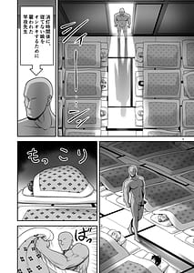 Page 4: 003.jpg | 天狗合宿の消灯時間後のルール!違反者は誰だろうとエッチでオシオキ! | View Page!