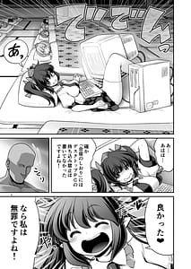 Page 5: 004.jpg | 天狗合宿の消灯時間後のルール!違反者は誰だろうとエッチでオシオキ! | View Page!
