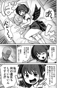 Page 9: 008.jpg | 天狗合宿の消灯時間後のルール!違反者は誰だろうとエッチでオシオキ! | View Page!