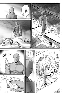 Page 13: 012.jpg | 天狗合宿の消灯時間後のルール!違反者は誰だろうとエッチでオシオキ! | View Page!