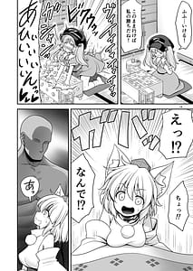 Page 14: 013.jpg | 天狗合宿の消灯時間後のルール!違反者は誰だろうとエッチでオシオキ! | View Page!