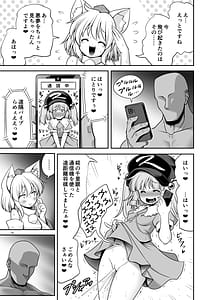 Page 15: 014.jpg | 天狗合宿の消灯時間後のルール!違反者は誰だろうとエッチでオシオキ! | View Page!
