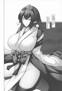 Page 4: 003.jpg | 天狗辱 | View Page!