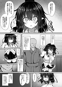 Page 5: 004.jpg | 天狗記者の油断 射命丸文 調教録 | View Page!