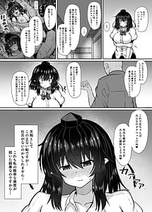 Page 16: 015.jpg | 天狗記者の油断 射命丸文 調教録 | View Page!