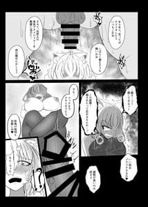 Page 10: 009.jpg | 天狗堕とし 弐 | View Page!