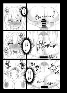 Page 14: 013.jpg | 天狗堕とし 弐 | View Page!