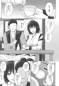 Page 2: 001.jpg | 天狗装束は媚酒に濡れ | View Page!