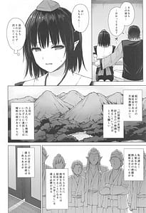 Page 3: 002.jpg | 天狗装束は媚酒に濡れ | View Page!