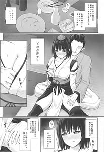 Page 4: 003.jpg | 天狗装束は媚酒に濡れ | View Page!