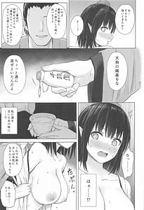 Page 6: 005.jpg | 天狗装束は媚酒に濡れ | View Page!